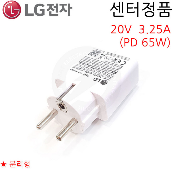 LG 14 15 16 17인치 그램 노트북 정품 USB C타입 PPS PD 65W 전원 어댑터 케이블 충전기 LP65WGC20P-EK, LG LP65WGC20P-EK 충전기, 1개