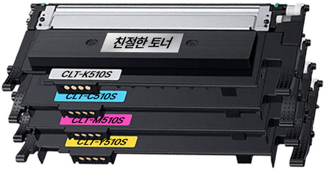 MJ 삼성프린터 [호환] 재생토너 CLT-K510S 4색 컬러 세트 SL C513W C563FW C563W C510W CLT-C510S CLT-M510S CLT-Y5105S, 1세트