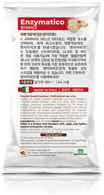 풍림 엔지마띠꼬 일반생지용 제빵개량제, 1개, 500g