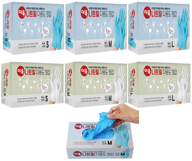이쿡 니트릴 다용도 장갑, 100개