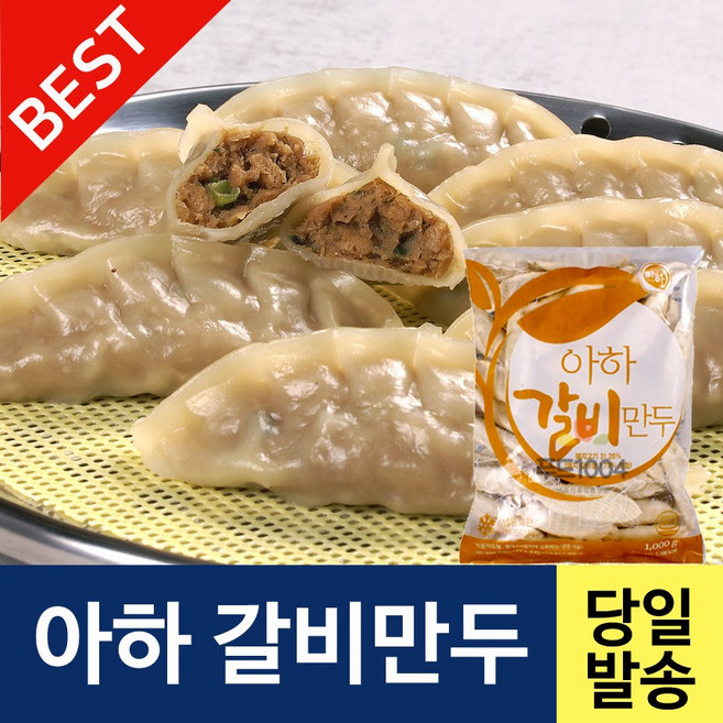 아하식품 갈비만두 1000g 찐만두 업소용만두 감자피만두 담백한만두, 1개, 1kg