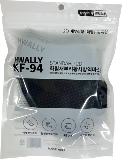 화림 KF94 컬러 새부리황사방역마스크 대형 그레이 10*10 100매, 블랙, 10개, 10매
