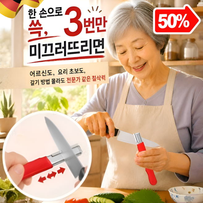 【극도로 날카로움】독일산 고급 소재 날을 세우는 칼 가는 신기 업소용 칼갈이 가정용 업소용 주방용 다용도 칼갈이, 오래 사용 가능*[6pcs] 블랙, 1개