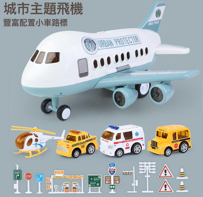 DIU 超大號飛機玩具車兒童慣性模型收納套裝燈光音樂益智男孩玩具, 1個, 淺藍色城市飛機:如圖