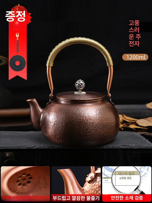 구리주전자 동주전자 금속공예 복고풍 둥근 다도, 1L 이상, 1L, 망치질 드럼 1200ml 빈티지 워싱