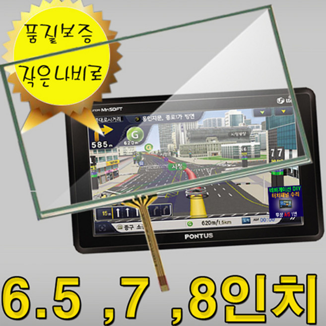 작은나비로 네비터치 AVN 순정패널 현대 기아 수입차 터치패널, 인터페이스보드OUT1