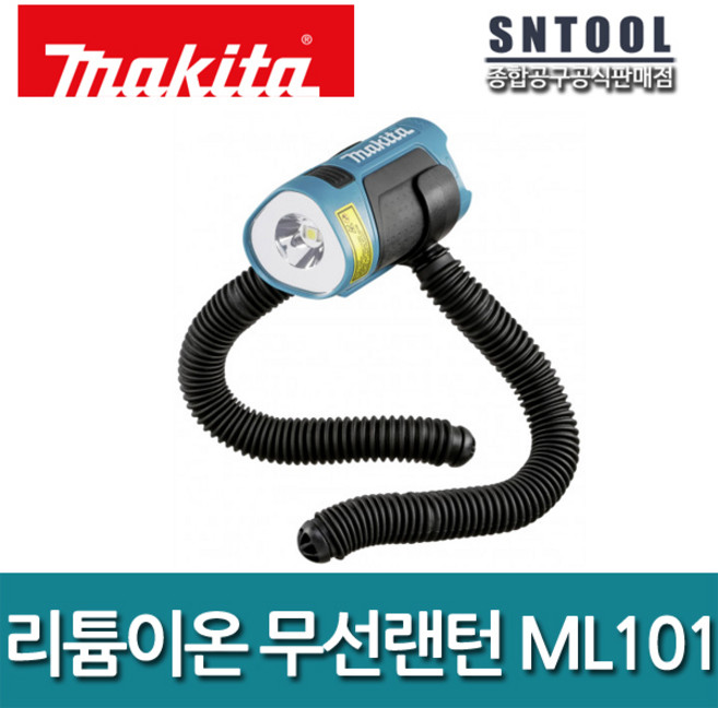 마끼다/ML101/본체만/충전후레쉬/10.8V/작업등/램프/현장용/높은휴대성/작은사이즈/MAKITA, 1개