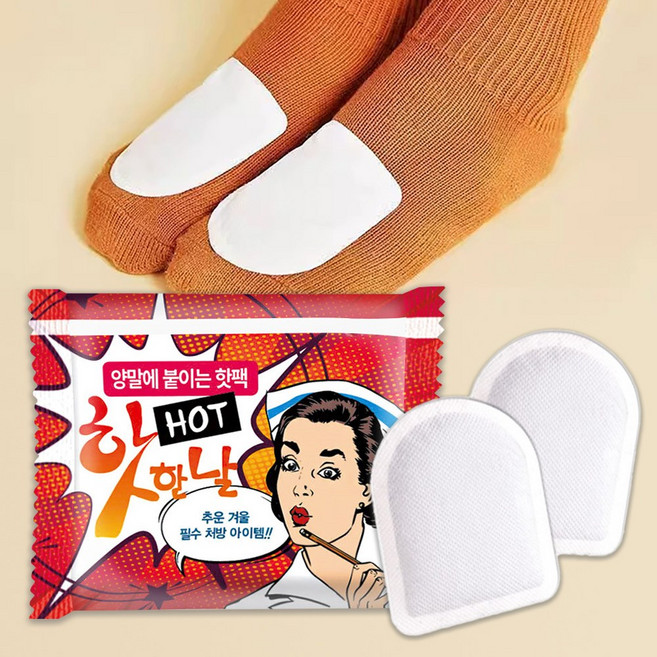 핫한날 양말에 붙이는 발핫팩 100켤레 200p 핫팩 군용 겨울 캠핑 혹한기, 100개