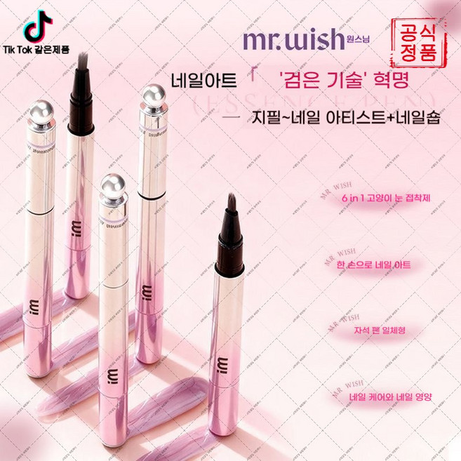 wowi-50suyun-367간편 필 타입 사용법 쉬워 초보도 쉬운 홈 네일 아트 (하네르 유한회사 Co. Ltd.), 02 플로팅 브릴리언스 브로케이드, 1세트