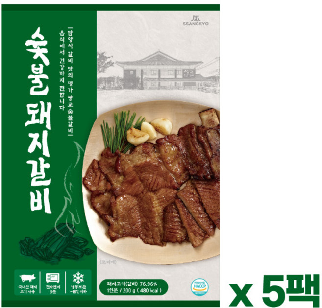 쌍교 구워진 돼지갈비 즉석 숯불 직화 냉동, 5개, 200g
