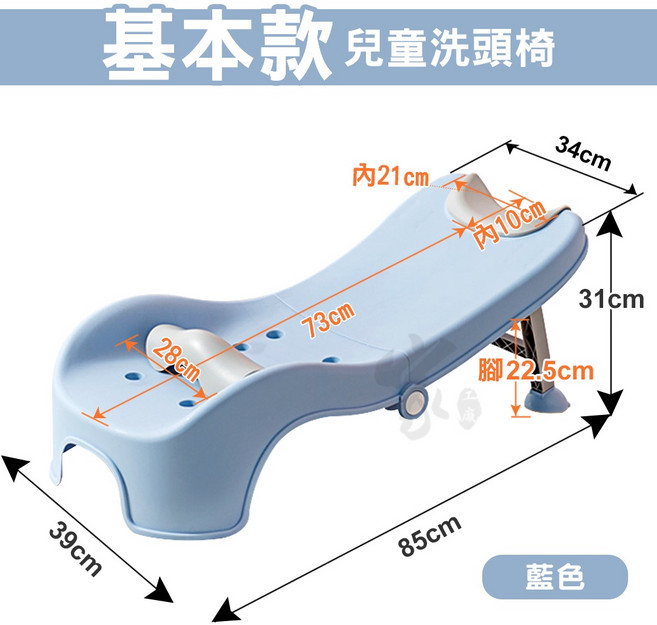 兒童洗髮椅 寶寶洗頭椅 躺椅 家用洗頭床 幼兒洗髮椅, 藍色【兒童基本款】, 1個