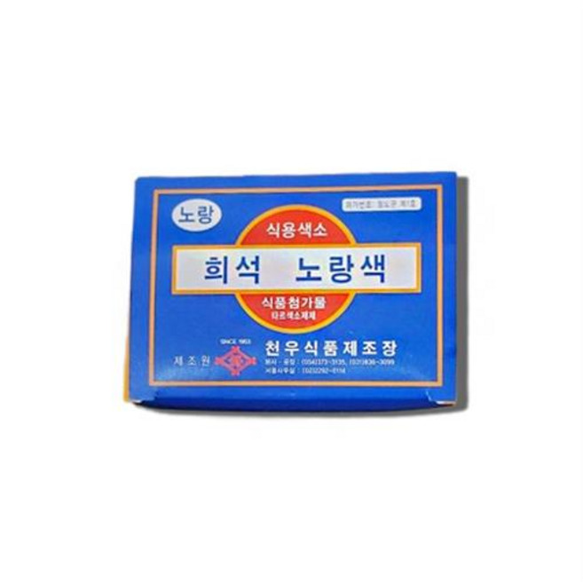 천우 식용색소 희석 노랑색 1gx30봉, 30g, 1개