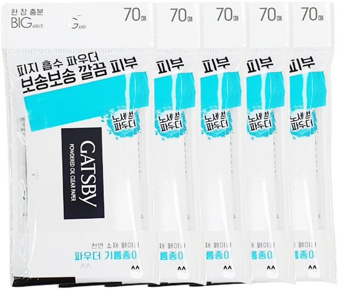 갸스비 파우더 기름종이, 70매입, 5개