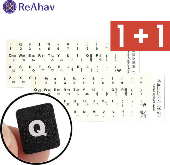 레아하브(ReAhav) 레터핏 한글 자판 키보드스티커 1+1, [화이트], 2개