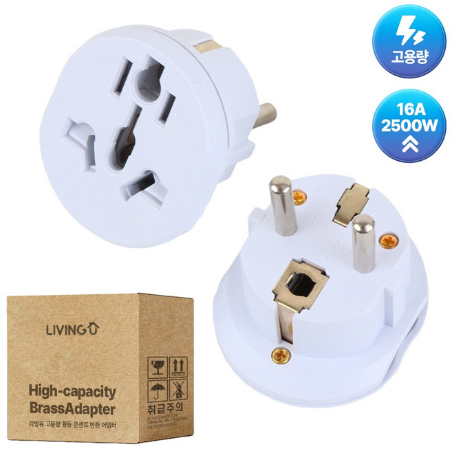 리빙유 고급형 고용량 황동 콘센트 변환 어댑터 16A 2500W, 2개