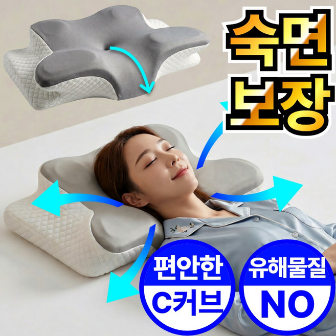 자세명가 목이 편한 C커브 숙면 넓은 릴렉스 윙 경추베개, 1개, 그레이