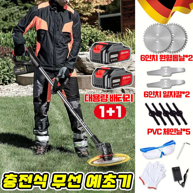 [독일기술] 충전식 무선 예초기 잔디 깎는 기계 무선 제초기 잡초 제거 기구 전기 예초기 소형 미니 핸디 예초기 경량 초강력 SUOSER, 블랙, 9800VF*2