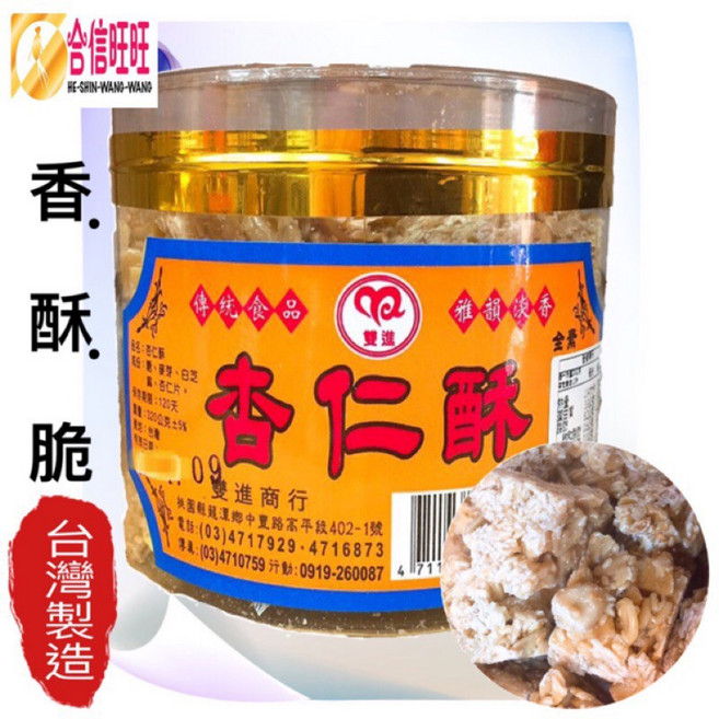 合信蔘藥 杏仁酥, 1個, 杏仁酥300克
