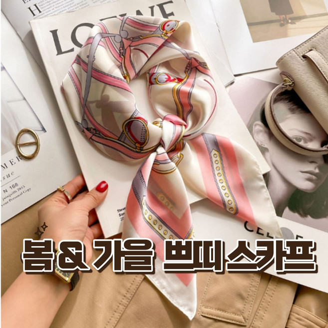 도란몰)봄 & 가을 예쁜 쁘띠 스카프