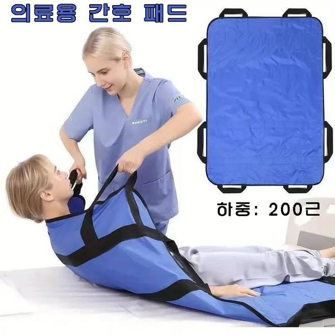 다기능 노인 이동기 마비 환자 도와 옆으로 뒤집기 기기 편마비 이동 매트 간호 매트 건강 관리 미끄럼 방지 및 누수 방지 120*100cm, 3mm, 진한 파란색