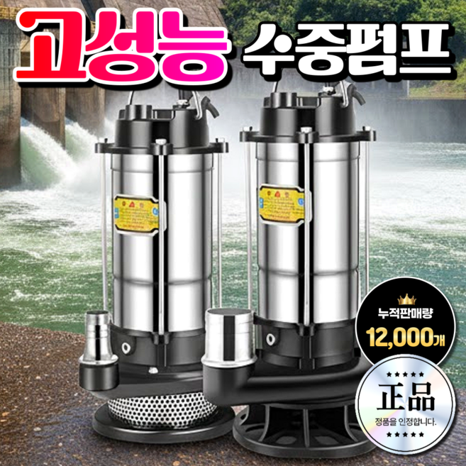 구일농기계 고성능 수중펌프 양수기 정화조 진공 자동 배수 가압 엔진 지하수 농업용 모터, 1개