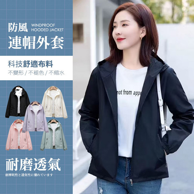 J.Y. 防風連帽外套 防風防潑水耐磨 適合登山與春秋季節穿著