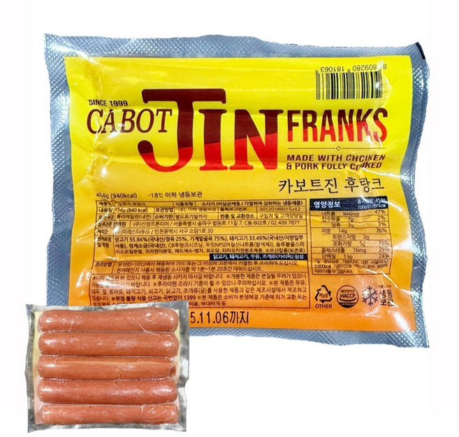 카보트진 후랑크소시지, 10개, 454g