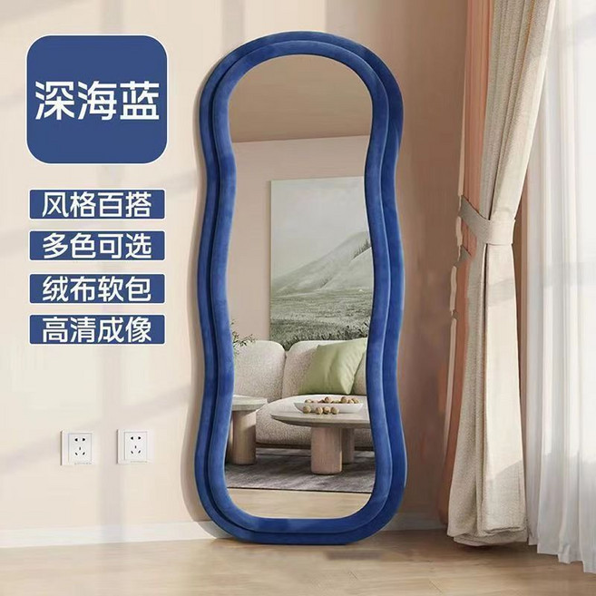 奶油風全身鏡 絨布軟包 異形鏡 落地鏡 穿衣鏡 高清成像, 深海藍,177*75（支架款）, 1個