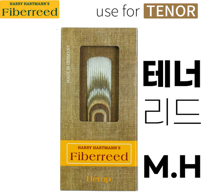 화이버리드 HEMP 테너 색소폰 합성리드 플라스틱 수지 인조 헴프 햄프 Fiberreed Tenor Saxophone, Medium Hard, 1개