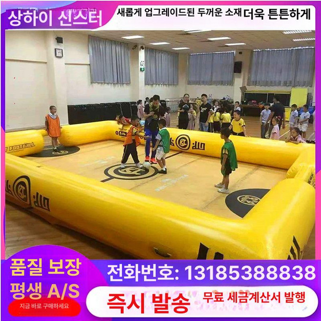 에어바운스 축구 골대 PK 체육대회 슈팅 패널트킥, 1개, KT 축구장