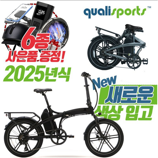 2025년식 퀄리 엑스트론 프로 전기자전거 48V 500W 20Ah 삼성배터리 6종 사은품 증정, 화이트 유광, 알루미늄