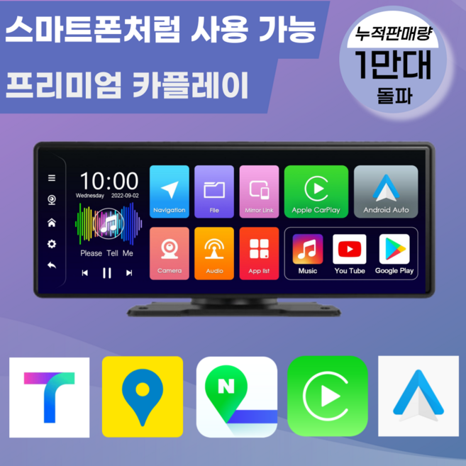 9위 - 세이프N오토 프리미엄 카플레이 애플 갤럭시 안드로이드올인원 카플레이모니터 무선 안드로이드오토 4K 차량용 네