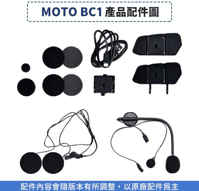 ID221 安全帽藍芽耳機 行車記錄器 防水藍芽耳機 機車適用, BC-1(+送64G)