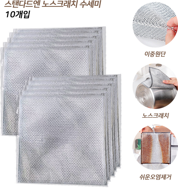 스탠다드엔 2겹 노스크래치 수세미 무흠집 주방수세미, 1개, 10개입