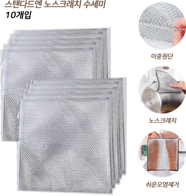스탠다드엔 2겹 노스크래치 수세미 무흠집 주방수세미, 1개, 10개입 - 쿠팡