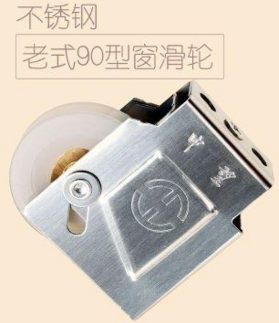 老式窗滑輪 鋁合金 90型 移窗落地窗配件, 1個, 鋁合金窗陽臺門滑輪老式移窗鋁窗老款落地窗, N/A