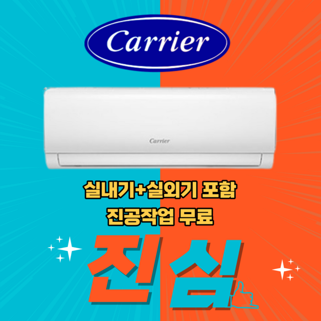 캐리어 벽걸이 에어컨 인버터 냉방 6평형 DRCD061FAWWSD 실외기포함 설치비별도 가정용 원룸, DRCC101FAWWSD 10평형, RCC101FAWWSD