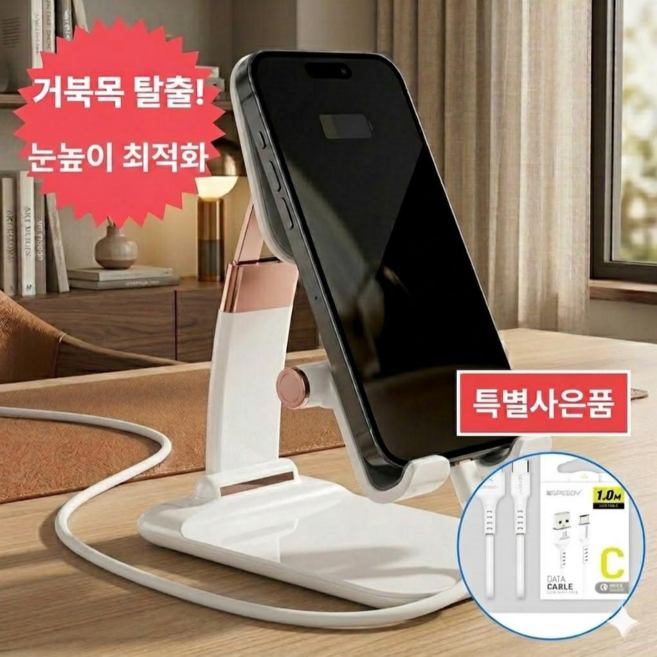 픽로즈 딸깍 2단 관절 탁상용 거치대, 1개, 휴먼화이트&골드, 픽로즈 PRO 넥케어 4.0