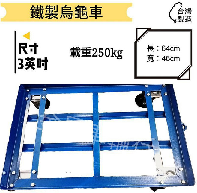 金星車輪 鐵製烏龜車 手推車, 1個
