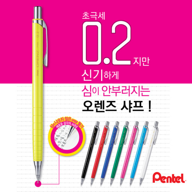 Pentel ORENZ 펜텔 오렌즈 초극세 샤프 0.2mm, PP502-B레드