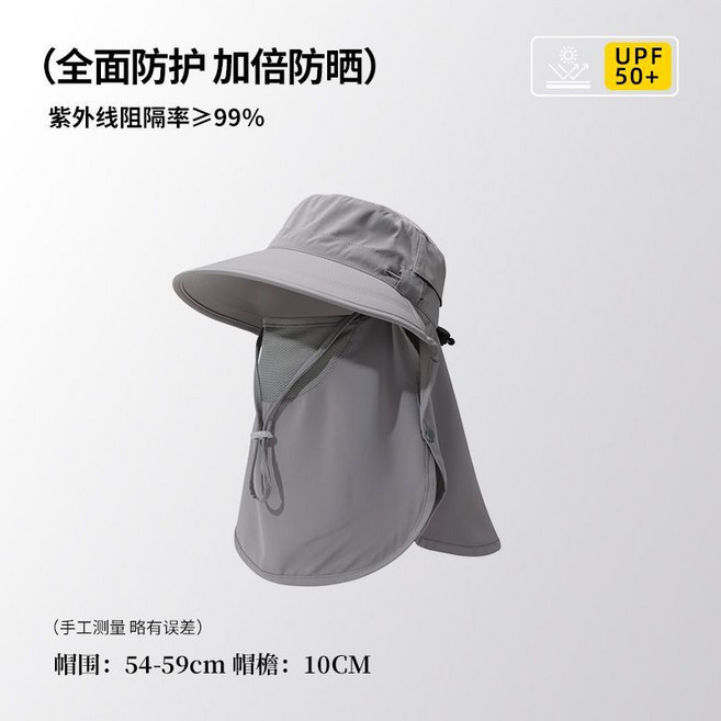 防曬漁夫帽 可拆卸麵罩 全方位防護 UPF50+ 速乾透氣 10CM帽簷