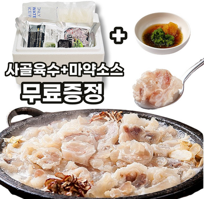 선제이피지 부드럽고 쫀득한 콜라겐 도가니탕 수육 2인분, 300g, 1개
