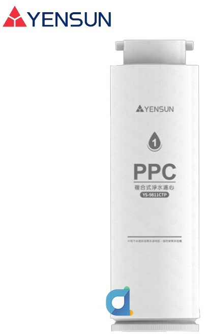 元山 YS-9811CTP PPC複合式淨水濾心(600G電動換芯) 適用YS-8021RO, 1個
