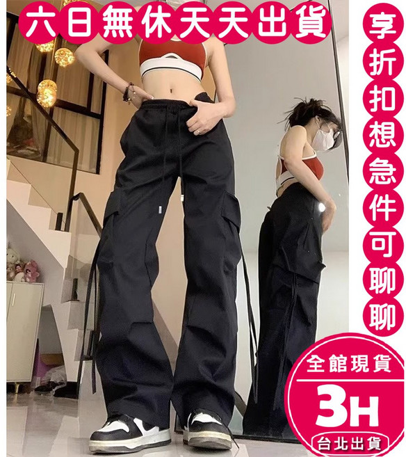 梨卡 女裝高腰寬鬆直筒工裝長褲 多口袋設計 休閒運動風格