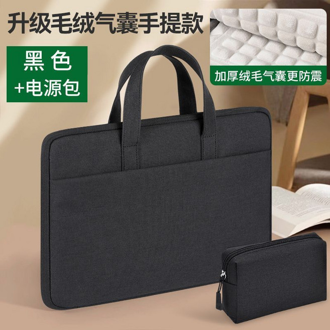 筆記本電腦包 手提 加厚絨毛氣囊 防震, 1個, 14-15寸  適用【升級手提款-雙面絨毛氣囊防震】淺灰+電源包