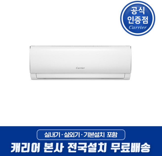 캐리어 인버터 벽걸이에어컨 10형 DARC-0101FAWSD 전국기본설치무료 (제주/도서지역 제외), 일반배관형