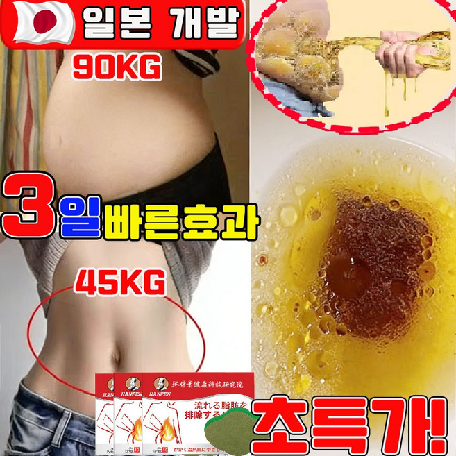 다이어트 패치 지방분해 부유방 독소패치 팔뚝 부유방 지흡 패치 겨드랑이 부유방 독소패치 붙이는 독소패치 다리 뱃살 허벅지 쑥뜸 디톡스 패치, 1개, 10개입