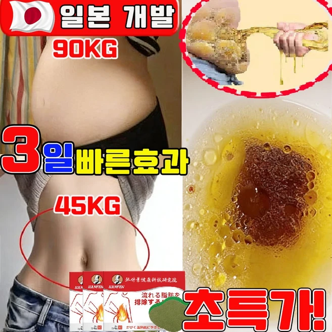 다이어트 패치 지방분해 부유방 독소패치 팔뚝 부유방 지흡 패치 겨드랑이 부유방 독소패치 붙이는 독소패치 다리 뱃살 허벅지 쑥뜸 디톡스 패치, 1개, 10개입 - 쿠팡