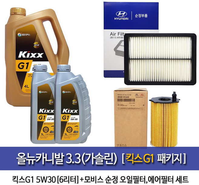 킥스 올뉴카니발(가솔린)모비스필터 킥스G1 5W30(6L)패키지, 1개