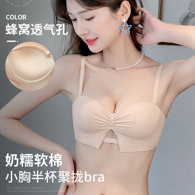 DuoQ.cat 奶霜軟棉 小胸半杯聚攏bra